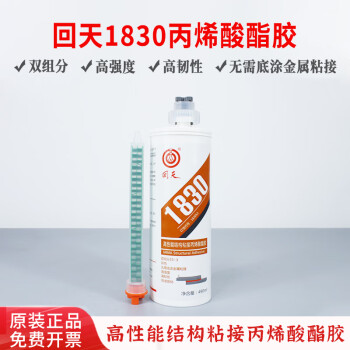 HUITIAN/回天 高性能丙烯酸结构胶 1830