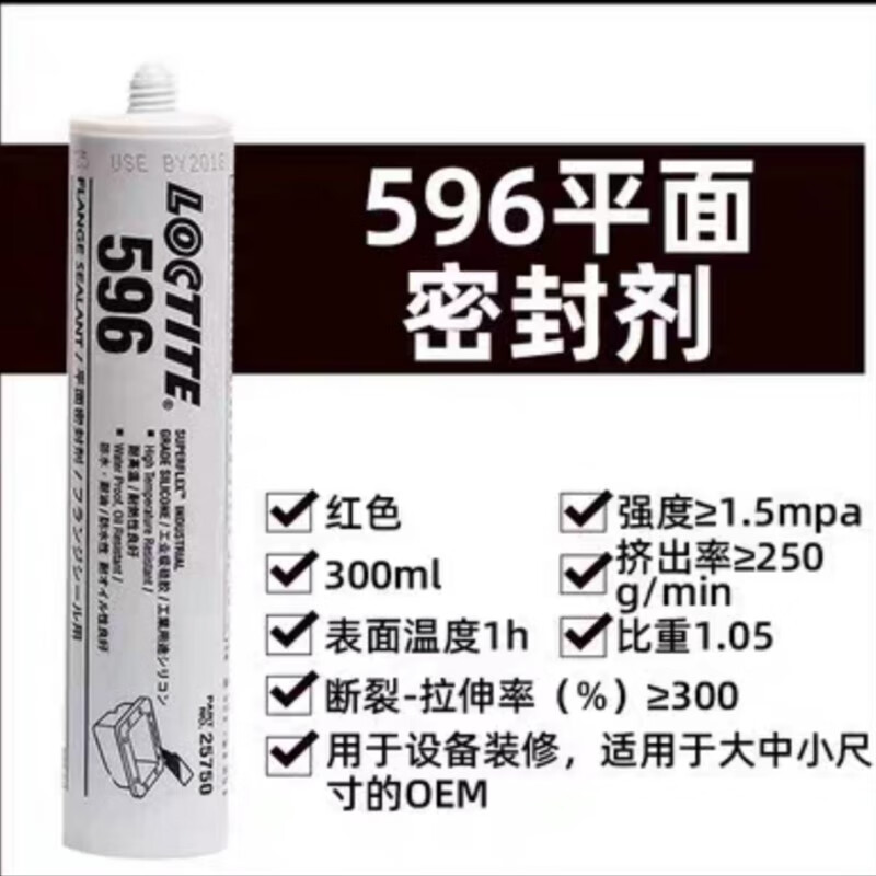 LOCTITE/乐泰 平面密封胶 Loctite 596