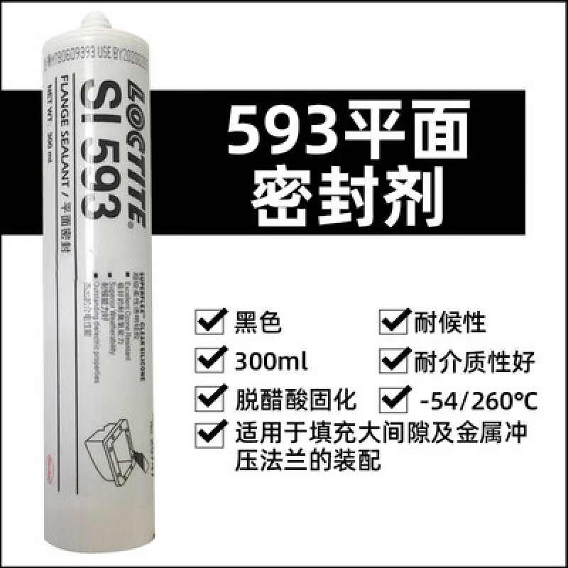 LOCTITE/乐泰 平面密封胶 Loctite 593