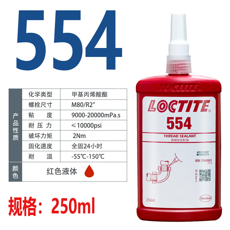 LOCTITE/乐泰 螺纹密封胶 Loctite 554