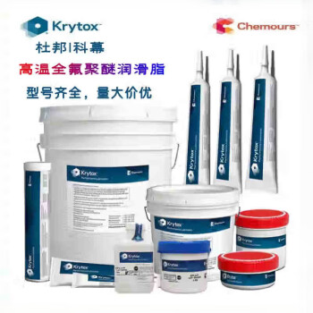 CHEMOURS/科慕 全氟聚醚润滑脂 KRYTOX GPL 2E7