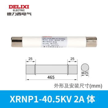 DELIXI/德力西 XRNP1-40.5KV 2A 体 (Φ25×465) XRNP1-40.5KV 2A 体 (Φ25×465)