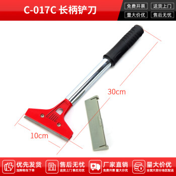 CHAOBAO/超宝 长柄铲刀 C-017C 工作宽度10cm*手柄长度29cm 把