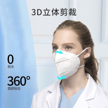 CNMF/谋福 n95口罩 耳挂式D920防护口罩防尘透气防飞沫成人男女口鼻罩独立包装（40只/盒） 100024537014