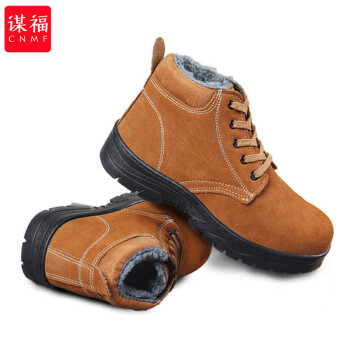 CNMF/谋福 6200 劳保鞋冬季防寒钢包头防砸防刺穿电焊工工作鞋(中帮驼色加绒45码) 100031022918