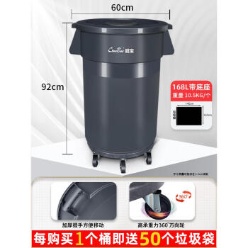 CHAOBAO/CHAOBAO/超宝 圆形垃圾桶 B-101垃圾桶带底座黑灰 167L 个