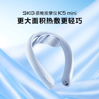 SKG 颈椎按摩仪 K5mini 台