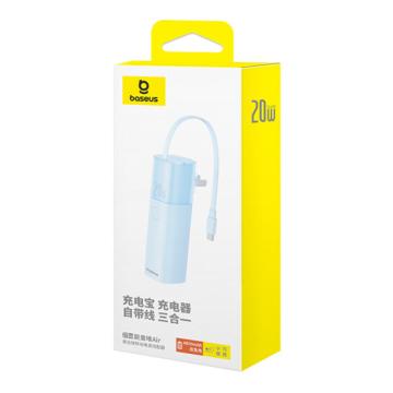 Baseus/倍思 三合一充电宝 20W双向快充带插头自带线适用于苹果小米华为手机 PPNLD05 星海蓝