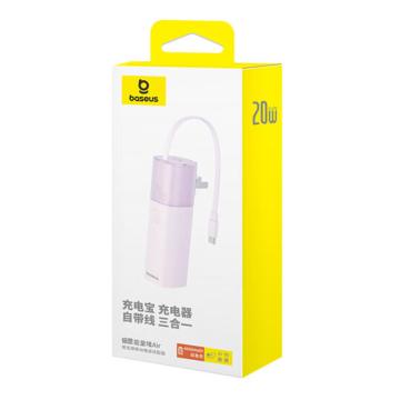 Baseus/倍思 三合一充电宝 20W双向快充带插头自带线适用于苹果小米华为手机 PPNLD05 星云紫