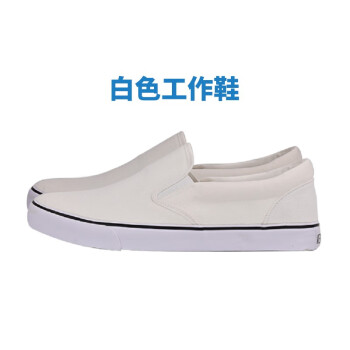 CNMF/谋福 白色工作鞋帆布橡胶底无尘防滑鞋制药洁净小白鞋透气劳保工鞋 43码 100048903391