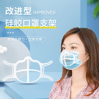CNMF/谋福 胶口鼻罩内托支架3D立体空间透气不贴嘴鼻内垫支撑夏季防闷(5个装成人 ) 100024641371