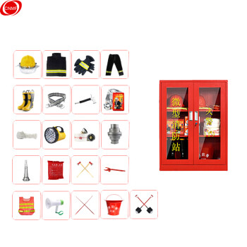 CNMF/谋福 99102微型消防站消防器材全套消防柜工具放置柜消防应急柜 1.4米消防站（3人热销配置）配02款战斗服 100002802069