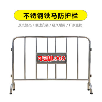 CNMF/谋福 不锈钢铁马护栏 不锈钢隔离栏 移动隔离广场地铁围栏景区围栏定制收费( 201不锈钢加横板1米*1.5米 ) 575 100010719288