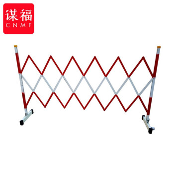 CNMF/谋福 7027 绝缘伸缩围栏电力施工防护栏安全绝缘隔离围栏可移动式( 片式伸缩围栏长5米/高1.2米) 100016644996
