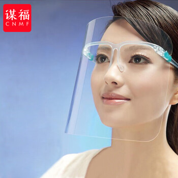 CNMF/谋福 8811厨房炒菜防油溅面屏防护面具防雾防油烟面具防烫伤防护眼镜防油溅 8088766