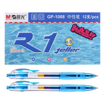M&G/晨光 中性笔，GP-1008（蓝色）盒装 0.5MM 配G-5笔芯（替代：MCT986）