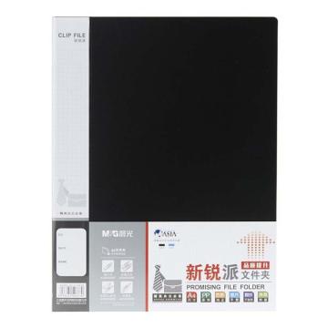 M&G/晨光 A4新锐派单强力文件夹，ADM95087A 黑色 ADM95087