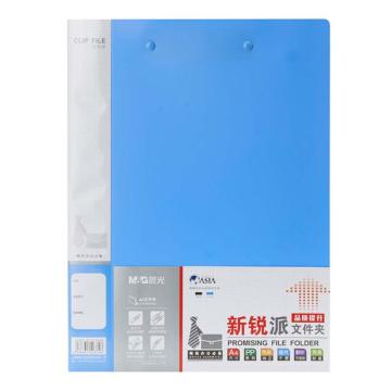 M&G/晨光 A4新锐双强力文件夹，ADM95088B 蓝色 ADM95088