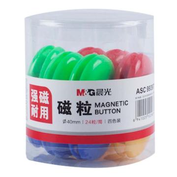 M&G/晨光 40mm桶装磁粒，ASC99397 （24粒装）