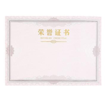 M&G/晨光 荣誉证书内芯纸，ASC99326 8K(50张/包)