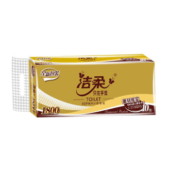 洁柔 3层/4层180克平纹有芯卷筒卫生纸商用 JJ179-01/JJ179-10A 10卷*6提/箱