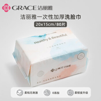 GRACE/洁丽雅 平纹棉柔巾 MRJ526 80抽/盒