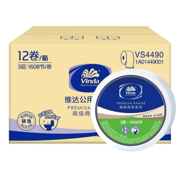 Vinda/维达 3层180米（1608节）公用大卷卫生纸 VS4490（压花） 12卷/箱