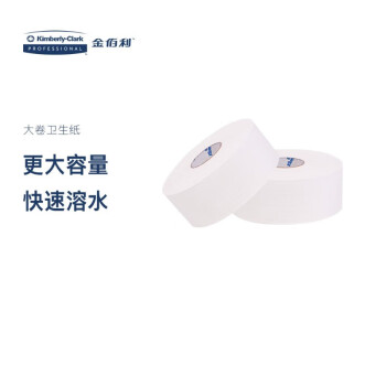 Kleenex/舒洁 双层320米大卷卫生纸 0392-01/0392-10A 320米*12卷/箱