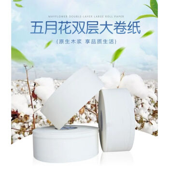 MAY FLOWER/五月花 双层220米大卷纸 A1178SH 3卷*4组/箱