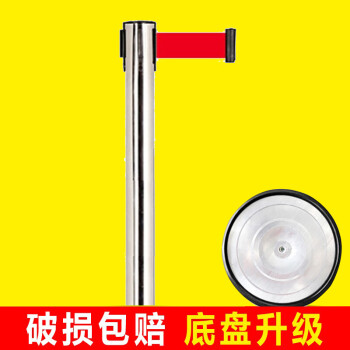 CNMF/谋福 58隔离护栏隔离带栏杆警戒线伸缩带排队银行安全隔离护柱 100014590864