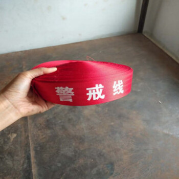 CNMF/谋福 7005 加厚警戒线隔离带帆布电力警示带护栏安全警示带（ 50米特厚 警戒线不带盒） 100016645000
