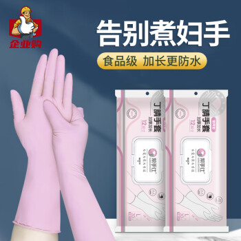 帮手仕 30只袋装12英寸粉丁腈（S/M/L) 30只/包