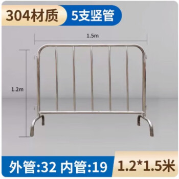 CNMF/谋福 581不锈钢铁马护栏隔离栏 交通移动隔离广场地铁围栏杆景区围栏可定制定制收费(304不锈钢1.2米*1.5米) 100010749992