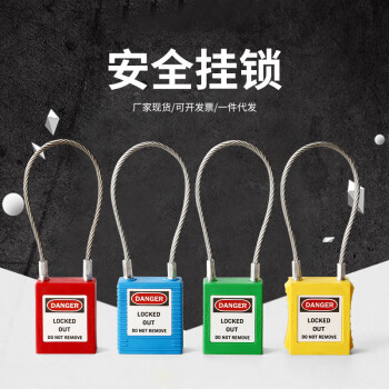 CNMF/谋福 贝迪型安全挂锁 不锈钢安全缆绳挂锁 能量隔离锁安全锁具上锁挂牌(颜色随机) 100049554745