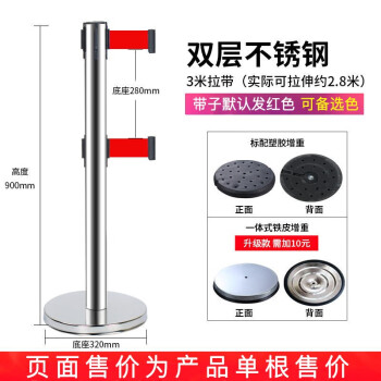 CNMF/谋福 47隔离护栏隔离带栏杆警戒线伸缩带排队道路安全线围栏不锈钢安全隔离护柱 100008117881