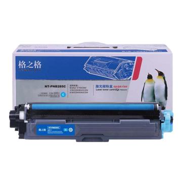 GZG/格之格 硒鼓，NT-CB285FC 青 适用brother3170CDW/3150CDN/9020CDN/9140CDN/9340
