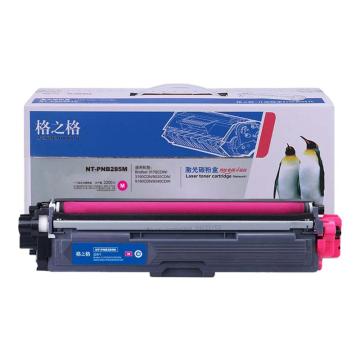 GZG/格之格 硒鼓，NT-CB285FM 红 适用brother3170CDW/3150CDN/9020CDN/9140CDN/9340