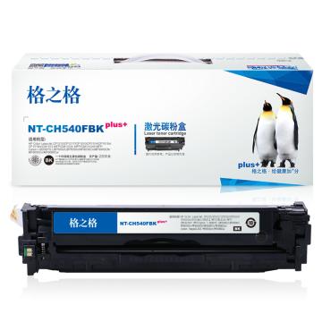GZG/格之格 硒鼓，NT-CH540FBKplus+ 黑 适用HP Color CP1215/CP1217/CP1510/CP1514/CP1515n/CP1518ni