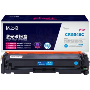 GZG/格之格 硒鼓，NT-CC046FCplus+ 兰 适用Canon MF735Cdw/MF733Cdw/LBP654Cdw/MF731Cdw;LBP653Cdw