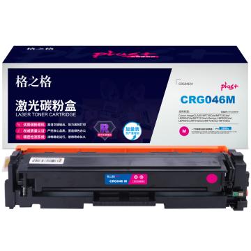 GZG/格之格 硒鼓，NT-CC046FMplus+ 红 适用Canon MF735Cdw/MF733Cdw/LBP654Cdw/MF731Cdw;LBP653Cdw