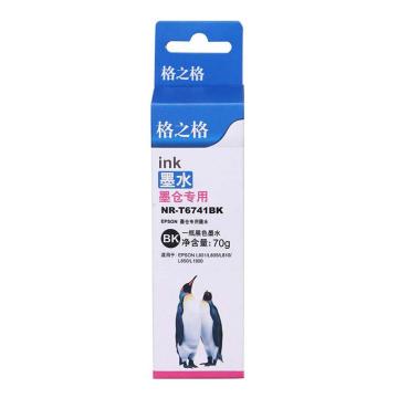 GZG/格之格 瓶装墨水，NR-T6721/6741BK 黑 适用EPSONL101L111L130L201L211L220L301L303