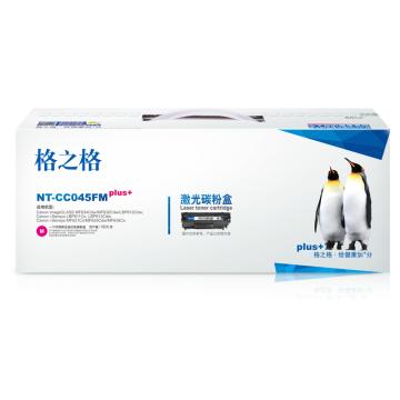 GZG/格之格 硒鼓，NT-CC045FMplus+ 红 适用Canon MF634Cdw/MF632Cdw/LBP612Cdw;LBP611Cn/LBP613Cdw