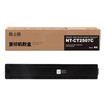 GZG/格之格 墨粉，NT-CT2507C 黑 适用Toshiba e-STUDIO 2006/2306/2307/2506/2507