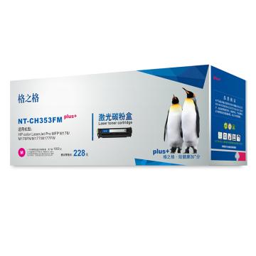 GZG/格之格 墨粉，NT-CH353FMplus+ 红 适用HP color Pro MFP M176/M176FN/M177/M177FW