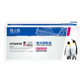 GZG/格之格 硒鼓，NT-CB2325X/L2451X/X228X-5.2K 黑 适用Brother HL-2560DN/HL-2260D/HL-2260/ DCP-7180DN