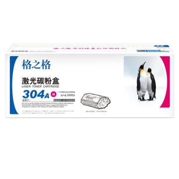 GZG/格之格 硒鼓，NT-CH533FM 适用HP CP2020/CP2025/CM2320;佳能MF8350cdn/MF8380Cdw/LBP-7200Cdn