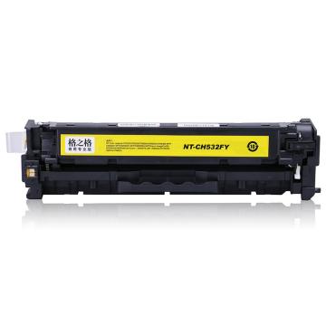 GZG/格之格 硒鼓，NT-CH532FY 适用HP CP2020/CP2025/CM2320;佳能MF8350cdn/MF8380Cdw/LBP-7200Cdn