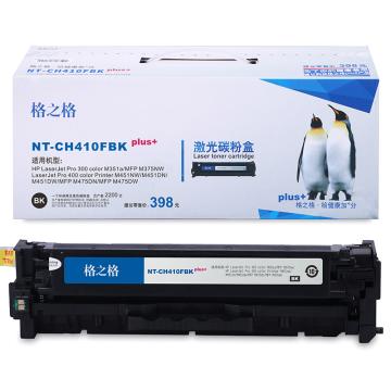 GZG/格之格 硒鼓，NT-CH410FBK 适用HP M351a/MFP M375nw; M451nw/M451dn/M451dw/MFP M475dn/MFP M475dw