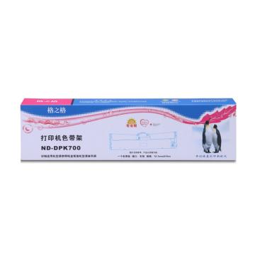 GZG/格之格 色带架，ND-DPK700 FUJITSU DPK700/710/720/ DPK6750/7010/6750P dpk9500ga pro