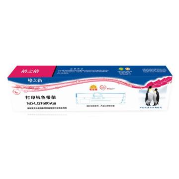 GZG/格之格 色带架，ND-LQ1600KIII EPSONLQ1200K/2170/2170C/2070/2070C/1600KⅢ/2080